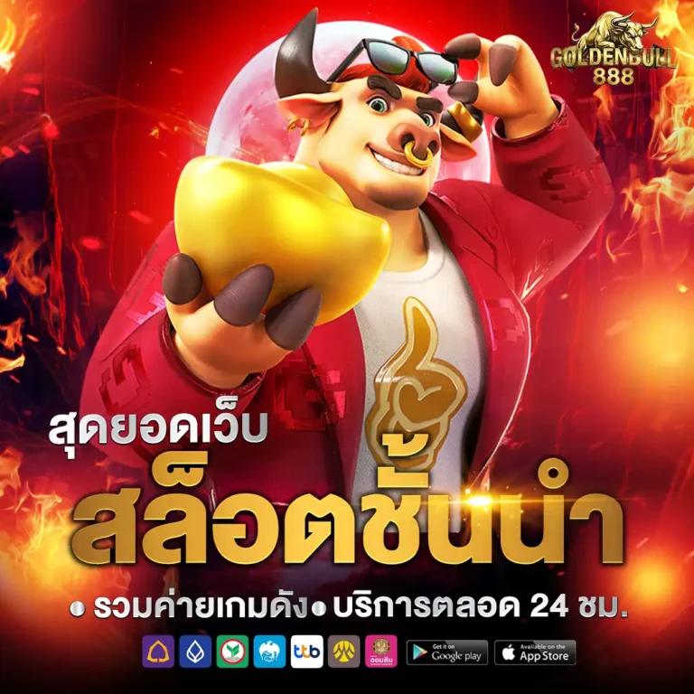 goldenbull888