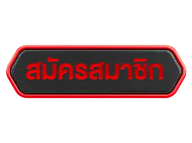 สมัคร-goldenbull888